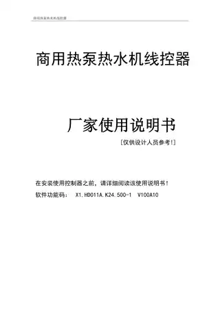 TCL 线控器 HD011A